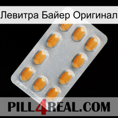 Левитра Байер Оригинал cialis3